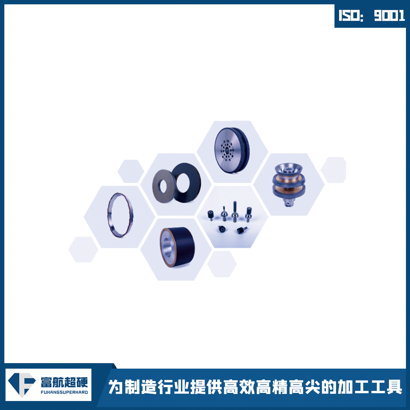各類金剛石/CBN砂輪（都可定制）